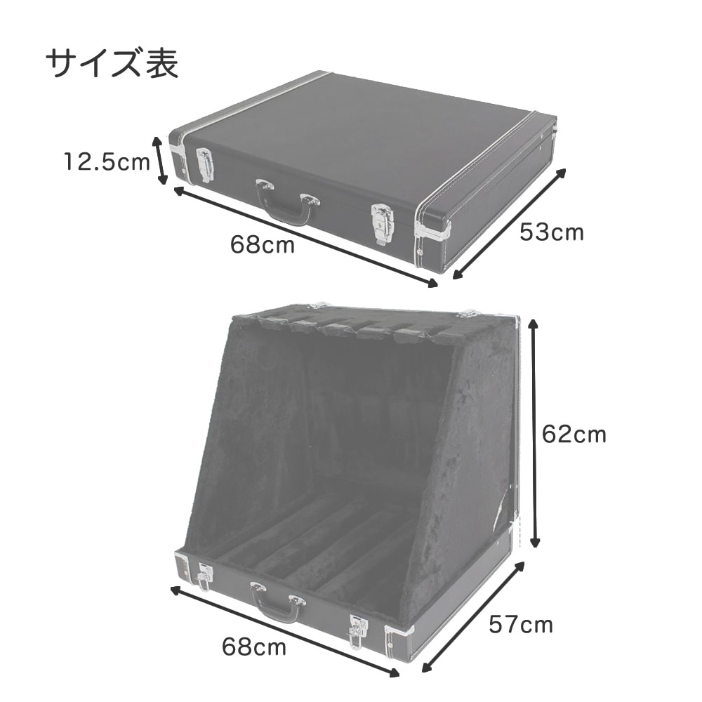トランク型ギタースタンドケース 6本立て GSC-150/6【GSC150 ギター