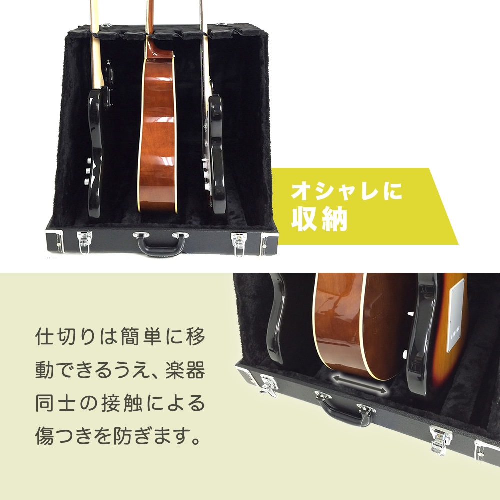 トランク型ギタースタンドケース  6本立て GSC-150/6【GSC150 ギタースタンド ベーススタンド ストッパー搭載 収納】