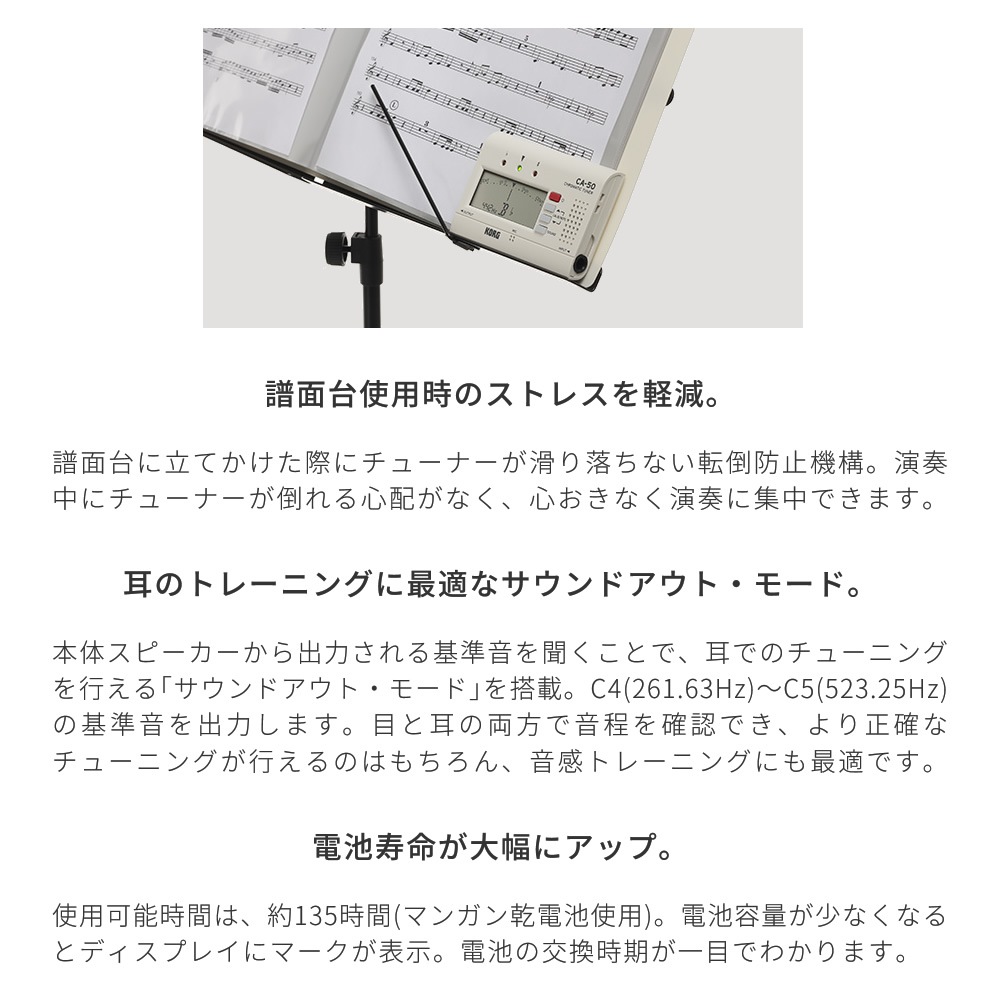KORG クロマチックチューナー CA-50 【 コルグ CA50 ブラスバンド