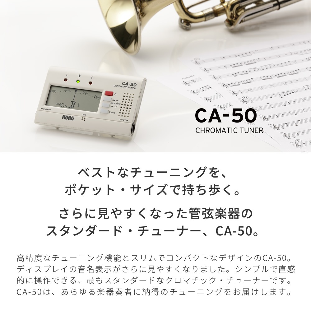 コルグクロマチックチューナーKORGCHROMATIC TUNER CA-30 モデル