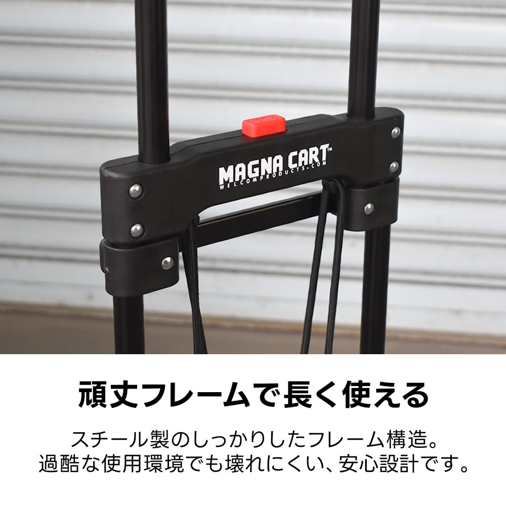 MAGNA CART(マグナカート) ハンドトラック MCI-SS/MCI-BB【カート 機材 キャスター ラゲッジバロウ】
