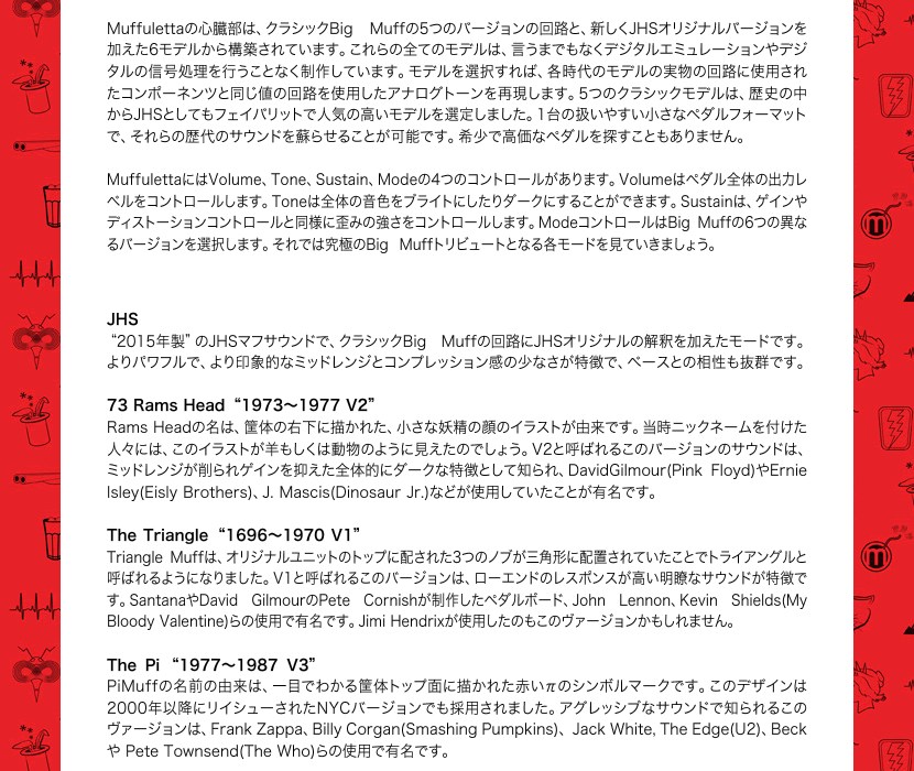 JHS Pedals ディストーション/ファズ Muffuletta【エフェクター