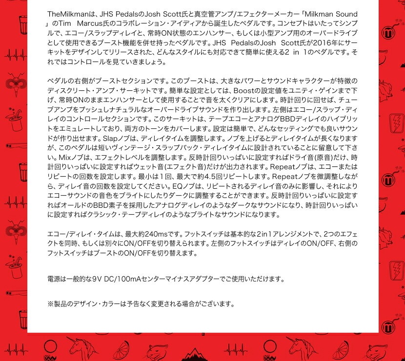 JHS Pedals ブースター The Milkman【エフェクター】【ピック10枚セット付き！】