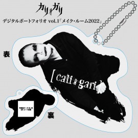 ¥«¥ê¡â¥¬¥ê ¥Ç¥¸¥¿¥ë¥Ý¡¼¥È¥Õ¥©¥ê¥ª vol.1¡Ö¥á¥¤¥¯¡¦¥ë¡¼¥à2022¡×