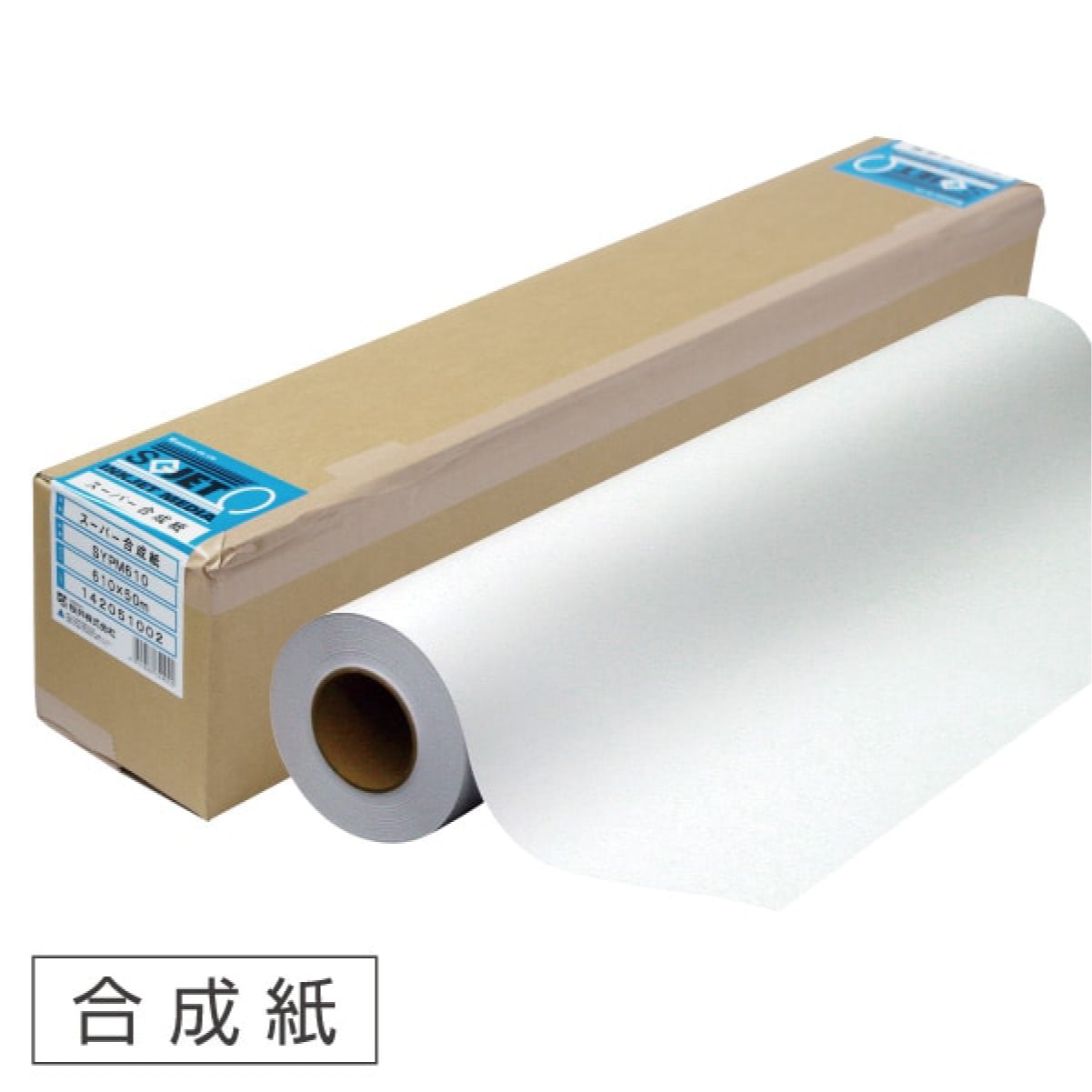 スーパー合成紙 120μm 基材：合成紙 | すべての商品 | SAKURAI DirectShop