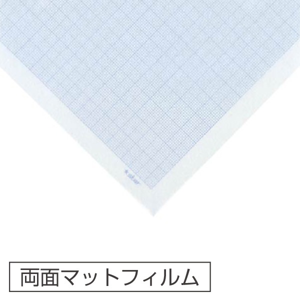 ソマール トレースターセクション 両面マットフィルム 75μm