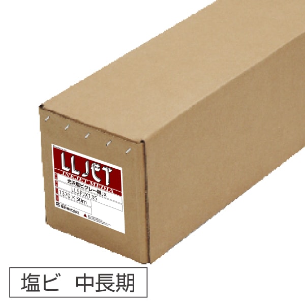 Digital/Inkjet Papers – Tagged 