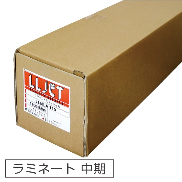 ラ・クレーム　新品未使用 LLマットラミフィルムA | すべての商品 | SAKURAI DirectShop