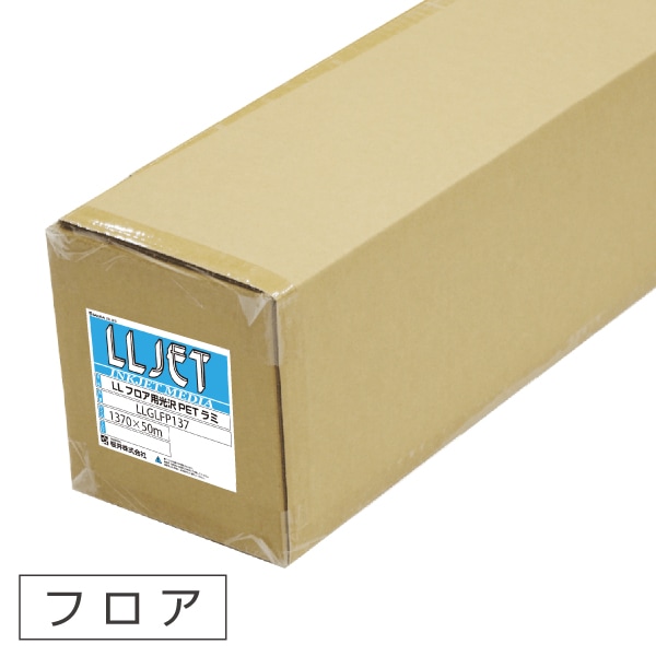 【ayako1128様】専用 LLフロア用光沢PETラミ | すべての商品 | SAKURAI DirectShop
