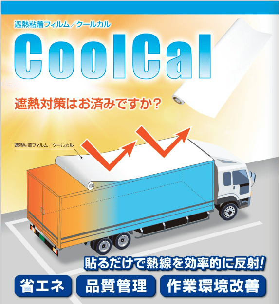 クールカル CLCL122 | すべての商品 | SAKURAI DirectShop