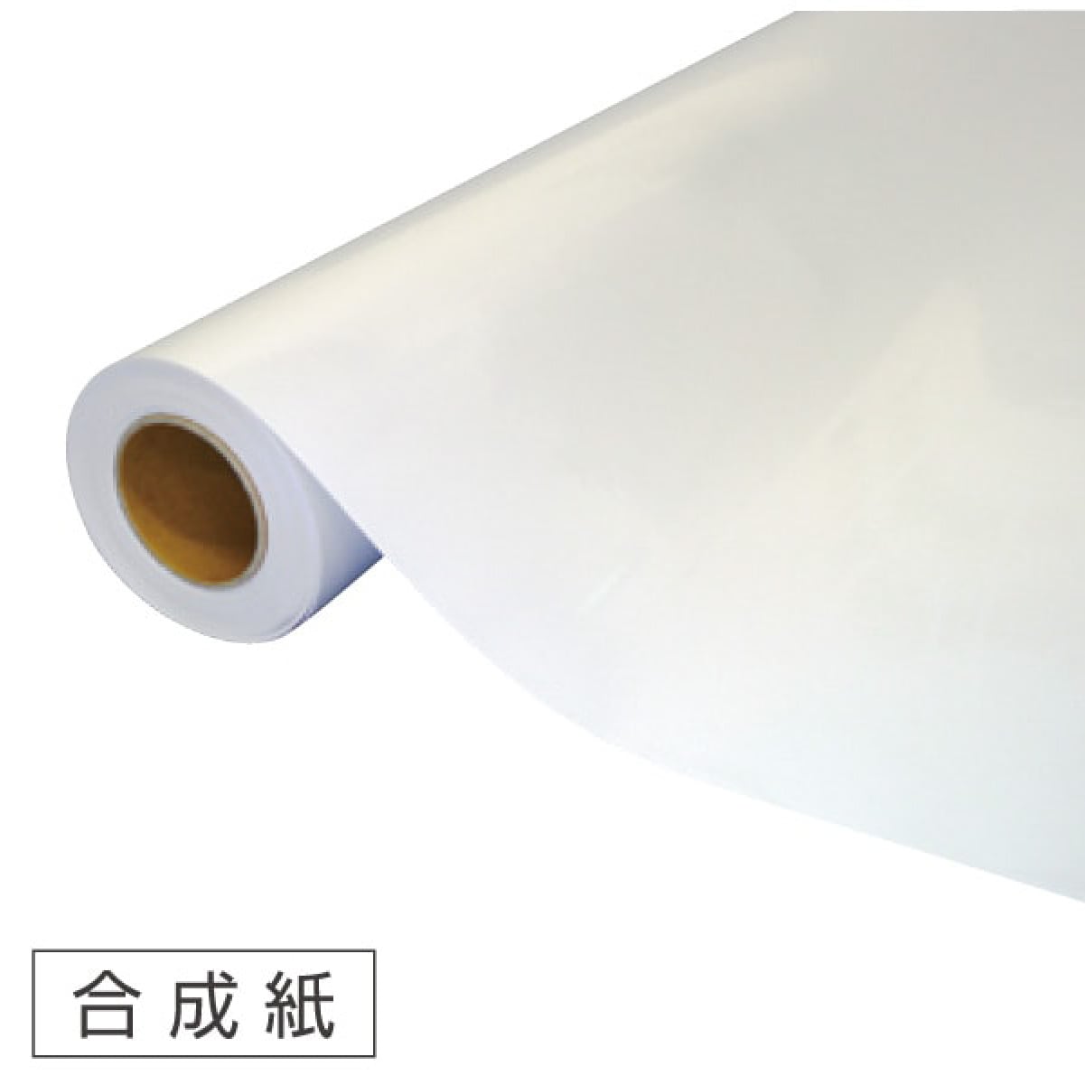 CP合成紙R 110μm 基材：合成紙 | すべての商品 | SAKURAI DirectShop