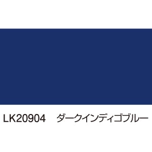 ニューラッキー LK20904 ダークインディゴブルー | マーキングフィルム