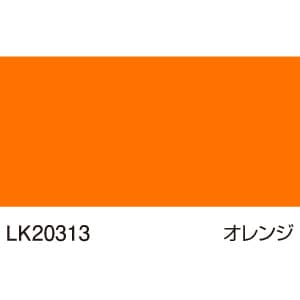 ニューラッキー LK20313 オレンジ | すべての商品 | SAKURAI DirectShop