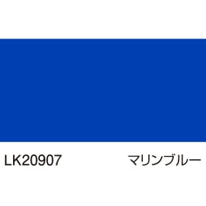 ニューラッキー LK20907 マリンブルー | すべての商品 | SAKURAI