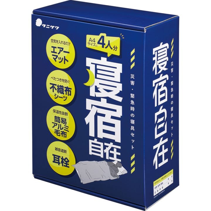ユニット1Dayレスキュー | すべての商品 | SAKURAI DirectShop