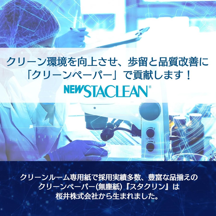 ニュースタクリンRC.PPC バイオレット | すべての商品 | SAKURAI