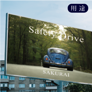 LL光沢塩ビ透明糊EX2 | インクジェットメディア,溶剤インク用（UVﾗﾃｯｸｽ