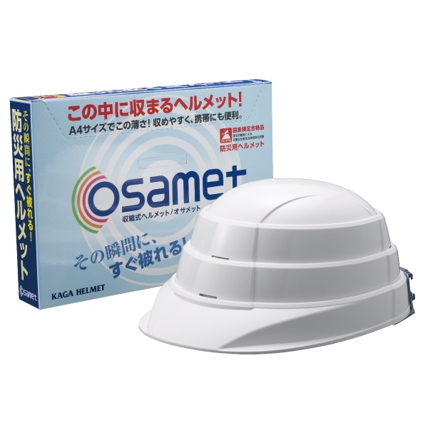 加賀産業 折りたたみ型ヘルメット「オサメット」 | すべての商品