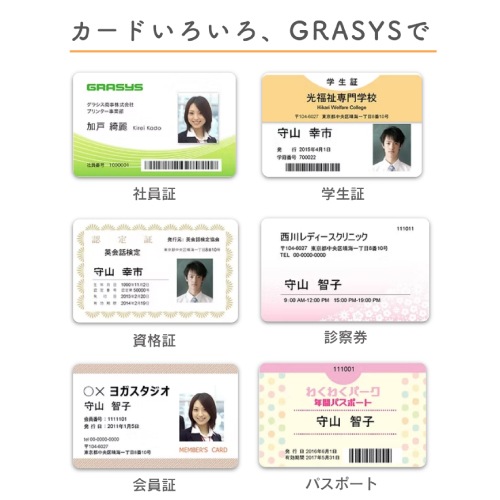 カードプリンターGRASYS ID170 | すべての商品 | SAKURAI DirectShop