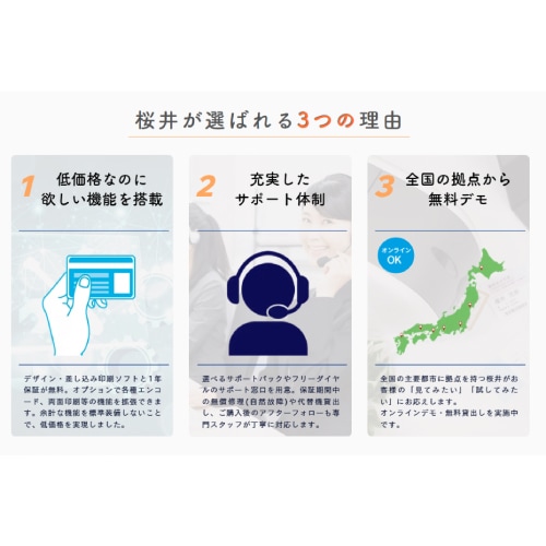 桜井 カードプリンター　GRASYS ID170 ほぼ未使用 桜井 SAKURAI GRASYS(グラシス) IDカードプリンター バリュー