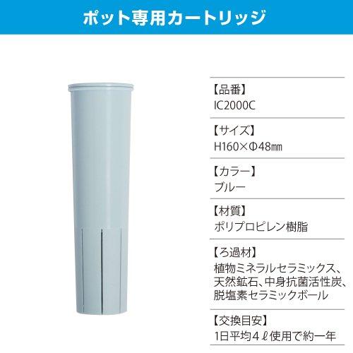 イオンセラー | すべての商品 | SAKURAI DirectShop