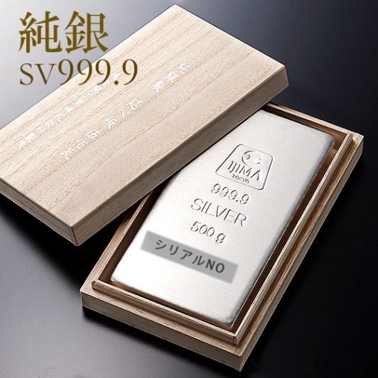 【銀行振込、代引 のみ対応商品】　 純銀 インゴット ingot 500g 日本製