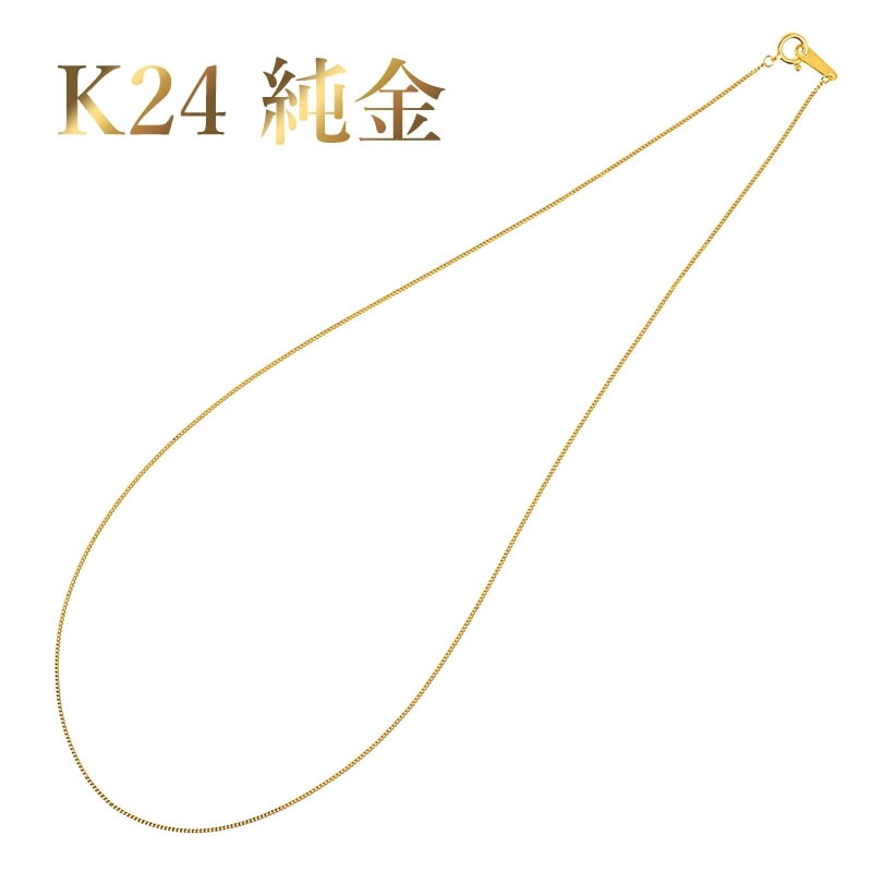 【造幣局 検定刻印入り】K24 純金 喜平 チェーン ネックレス 42cm【送料無料】キヘイ 純金 人気 ２４金 ゴールド 地金ネックレス 喜平ネックレス 代引手数料無料 品質保証書 レディース ジュエリー ギフト 女性 贈り物 ご褒美 ゴールドネックレス 黄金色 財産ペンダント