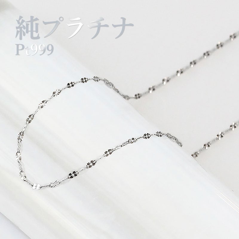 【造幣局 検定刻印入り】Pt999 純プラチナ 四葉 ネックレス 42cm【送料無料】純プラチナチェーン 人気 プラチナ 地金ネックレス 代引手数料無料 品質保証書 レディース ジュエリー ギフト 女性 贈り物 ご褒美 高貴