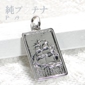 【純プラチナ】帆船 ペンダントトップ 【送料無料】船ペンダント ふね 舟 pt999 プラチナ 地金ネックレス プラチナトップ 船ネックレス プラチナネックレス 代引手数料無料 品質保証書 ジュエリー ギフト 男女兼用 贈り物 ご褒美 チェーンなし トップのみ pendant top