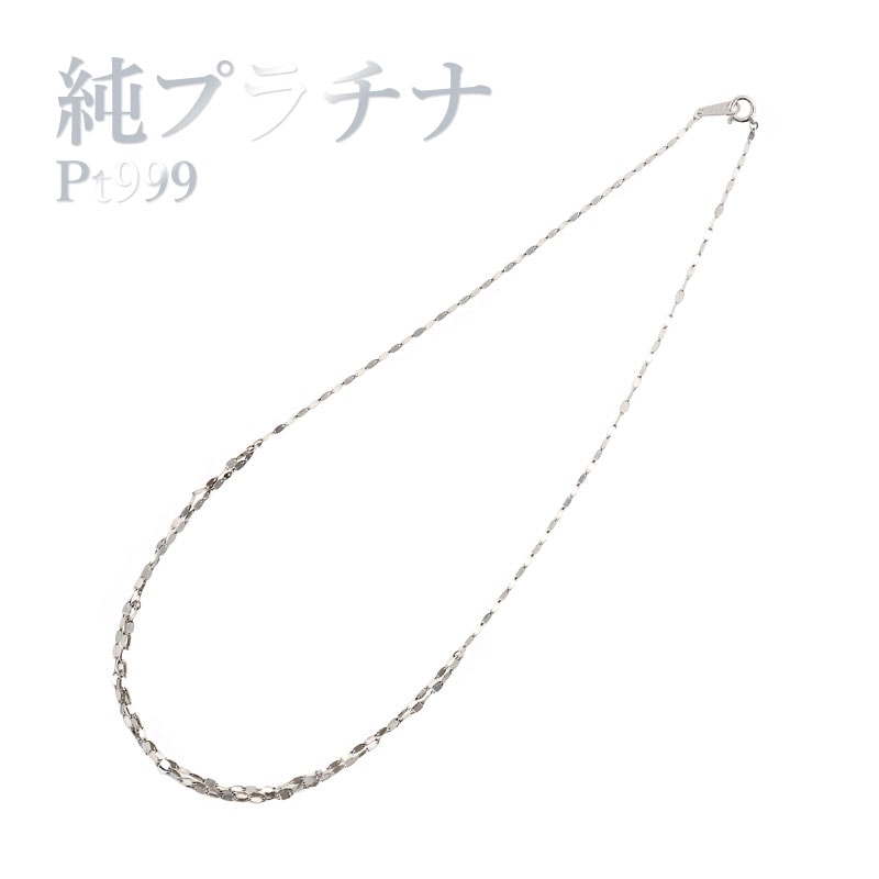 【造幣局 検定刻印入り】Pt999 純プラチナ 3連風 ペタルチェーン ネックレス 42cm【送料無料】純プラチナチェーン 人気 プラチナ 地金ネックレス 代引手数料無料 品質保証書 レディース ジュエリー ギフト 女性 贈り物 ご褒美 高貴 フォーマル チェーンネックレス