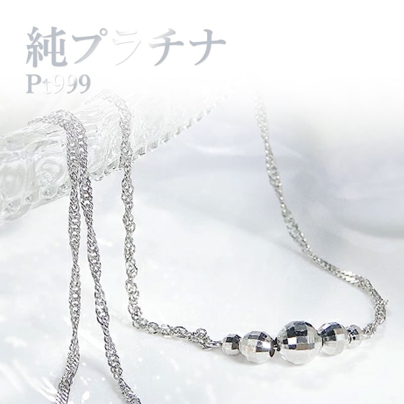 【造幣局 検定刻印入り】Pt999 ミラーボール スクリューチェーン ネックレス 42cm【送料無料】スクリュー 純プラチナ 人気 ライン プラチナ999 地金ネックレス 代引手数料無料 品質保証書 レディース ジュエリー ギフト 女性 贈り物 ご褒美 ネックレス 高貴