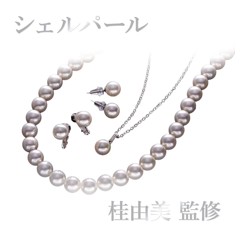 桂由美 監修 シェルパール 3点特別セット 8mm珠 ネックレス・ピアス・ペンダント ホワイト Rose Yumi Rose