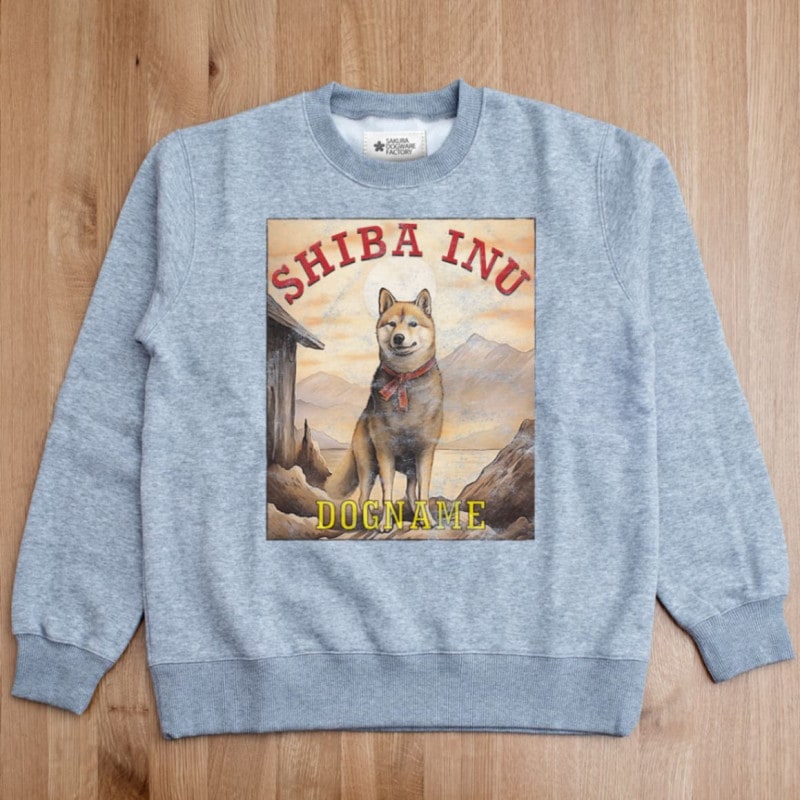 SAKURA DOGWARE FACTORY 名入れ　ユニセックス　クルーネックスウェット ヴィンテージ加工プリント 柴犬　8046
