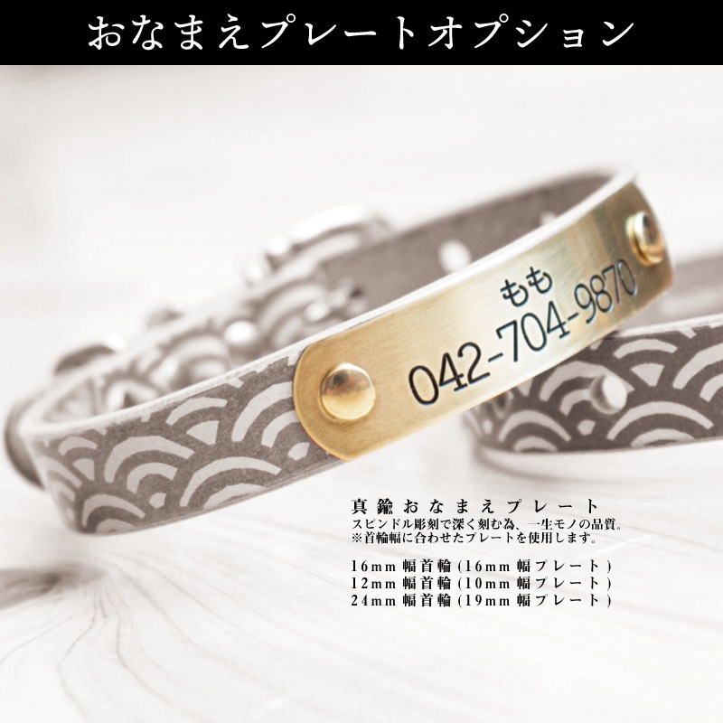 Framer アートなグラフィック本革首輪　真鍮無垢金具　『さわるな!危険』 サイズSSS～LL ベルト幅16mm/12mm/24mm #23110