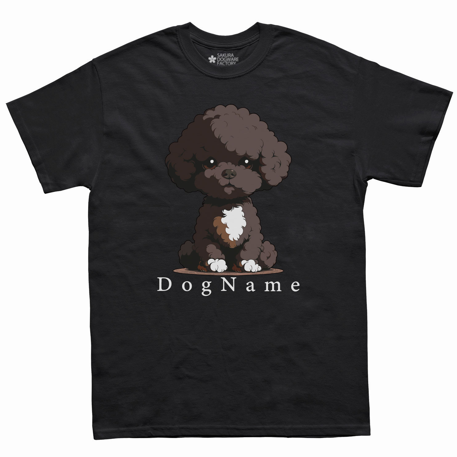 SAKURA DOGWARE FACTORY 名入れ　ユニセックス　Tシャツ　トイプードル　チョコレート　6140