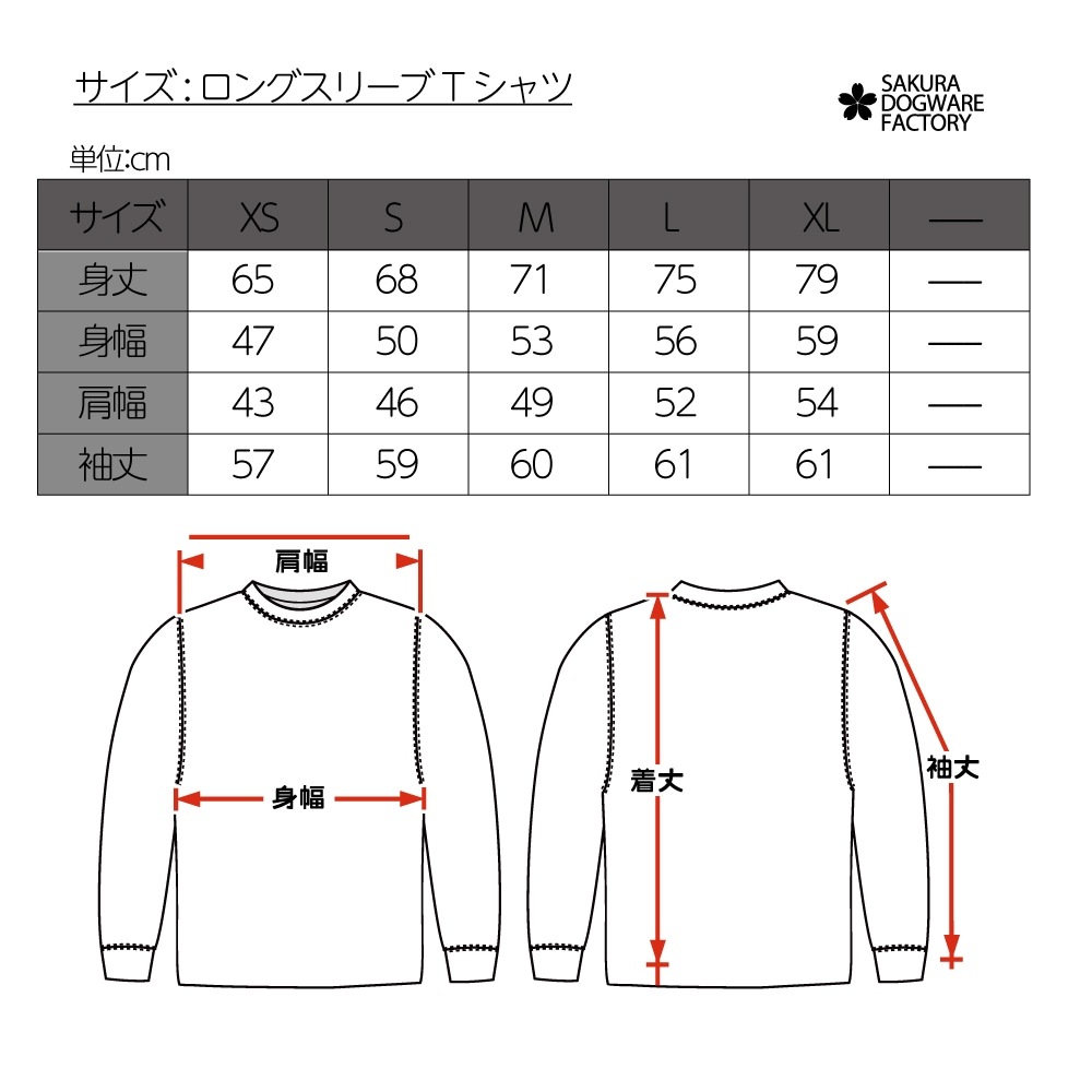 SAKURA DOGWARE FACTORY 名入れ　ユニセックス　ロンT　コーイケルホンディエ　ヴィンテージプリント　　9065