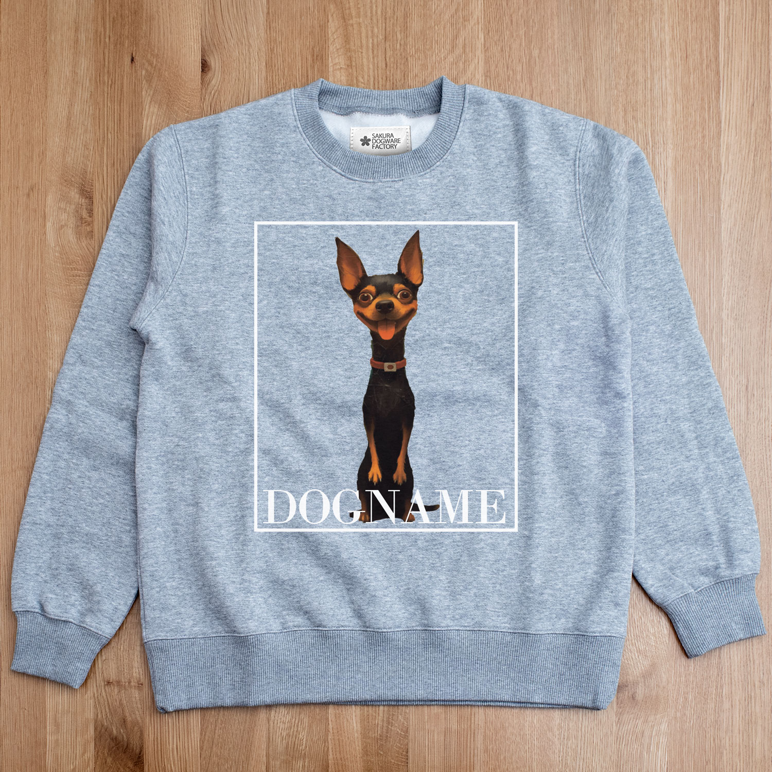 SAKURA DOGWARE FACTORY 名入れ　ユニセックス　クルーネックスウェット　ミニチュアピンシャー8027