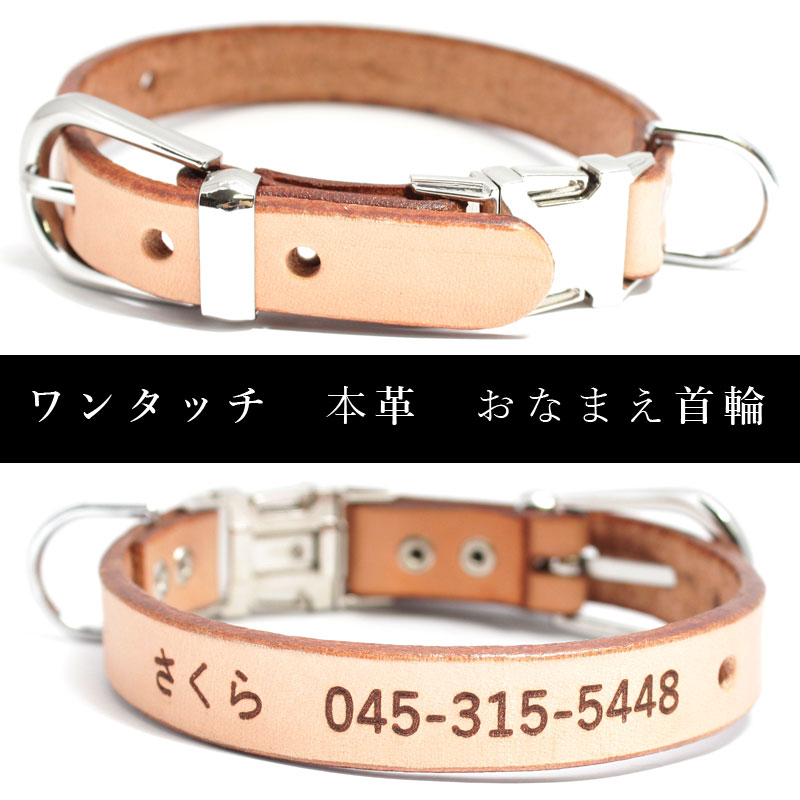 本革首輪まとめ売り10本（日本製） 楽天市場】犬 首輪 おしゃれ ｜ 犬首輪 本革 革 お洒落 おしゃれ