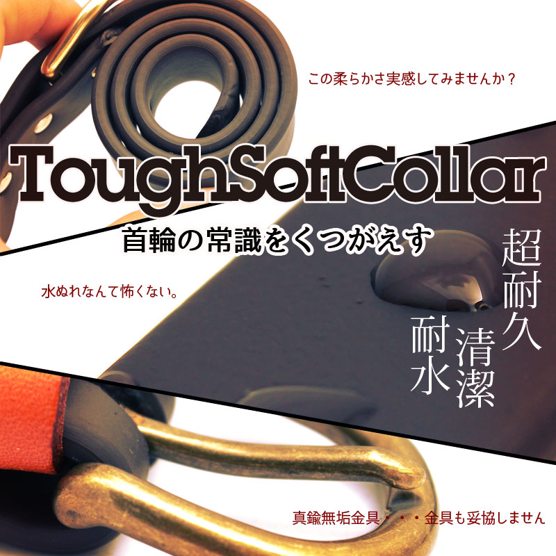 【サクラ犬具製作所オリジナル】名入れエアタグホルダー付きアウトドア首輪　16mm 24mm 防水性・柔軟性・耐久性に優れたハイテク素材の犬用首輪　長さもセミオーダーOK