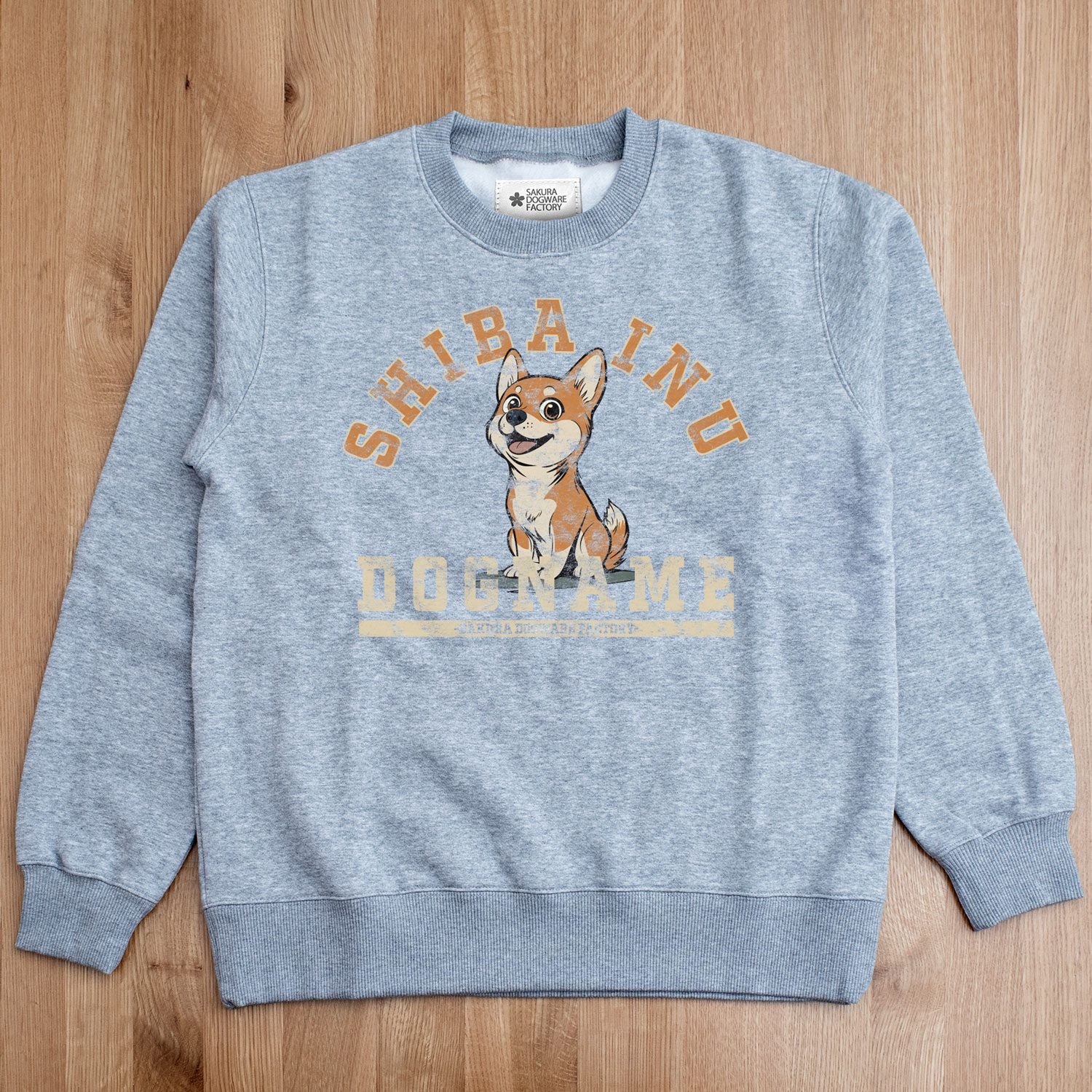 SAKURA DOGWARE FACTORY 名入れ　ユニセックス　クルーネックスウェット　ヴィンテージプリント　柴犬　8067