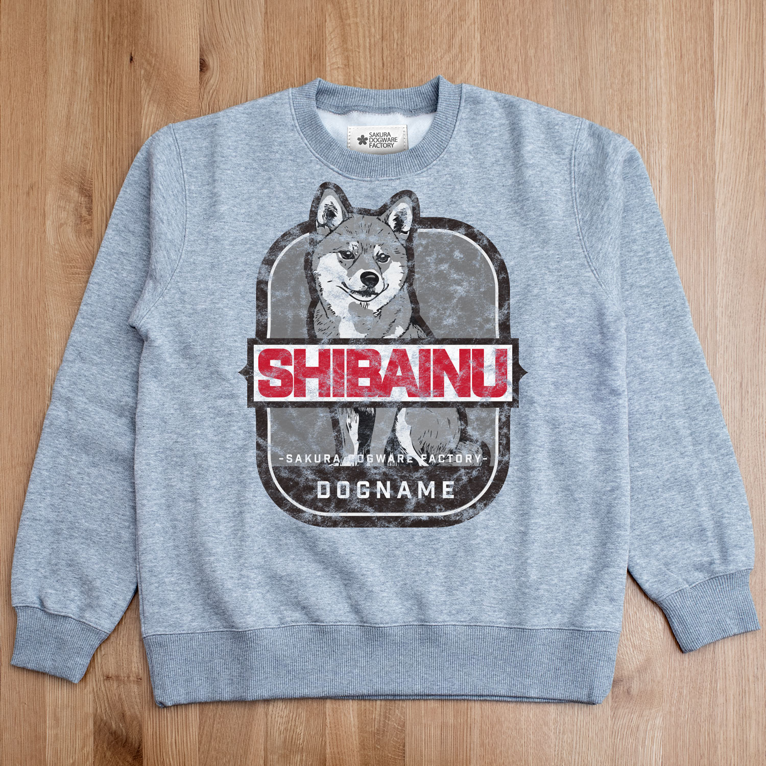SAKURA DOGWARE FACTORY 名入れ　ユニセックス　クルーネックスウェット　ヴィンテージプリント　柴犬　8068