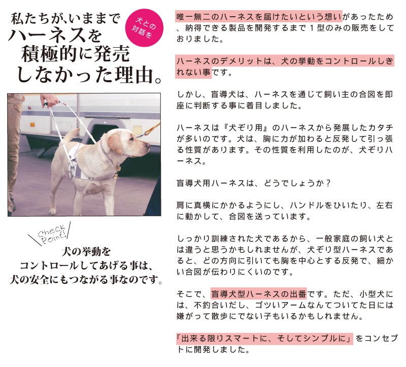SAKURA DOGWARE 「ザ・レザーハーネス/カラーズ」　盲導犬ハーネスをヒントに小型犬・中型犬に最適なカタチのハーネス A4034