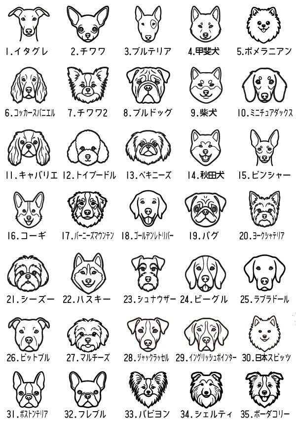 犬種別顔アイコン　切削彫刻　迷子札付首輪　おなまえ首輪　真鍮彫刻プレート付　本ヌメ革/本革　手仕上げ　　真鍮金具　首輪(小型犬・中型犬・大型犬)　A88900 