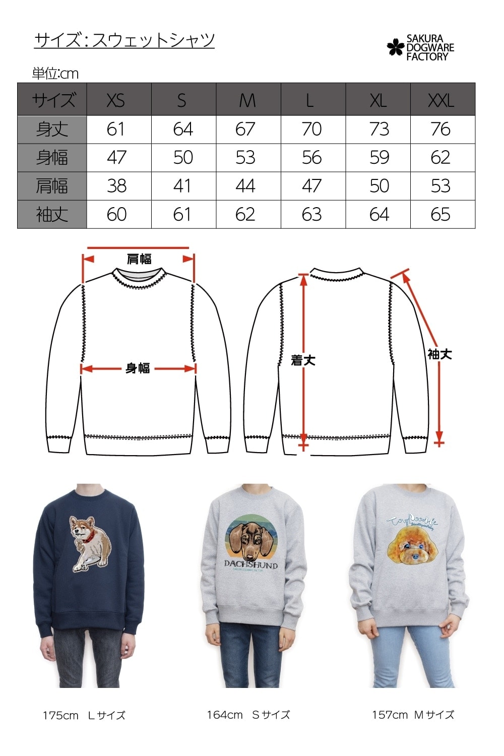 SAKURA DOGWARE FACTORY 名入れ　ユニセックス　クルーネックスウェット　ヴィンテージプリント　ビーグル　8076