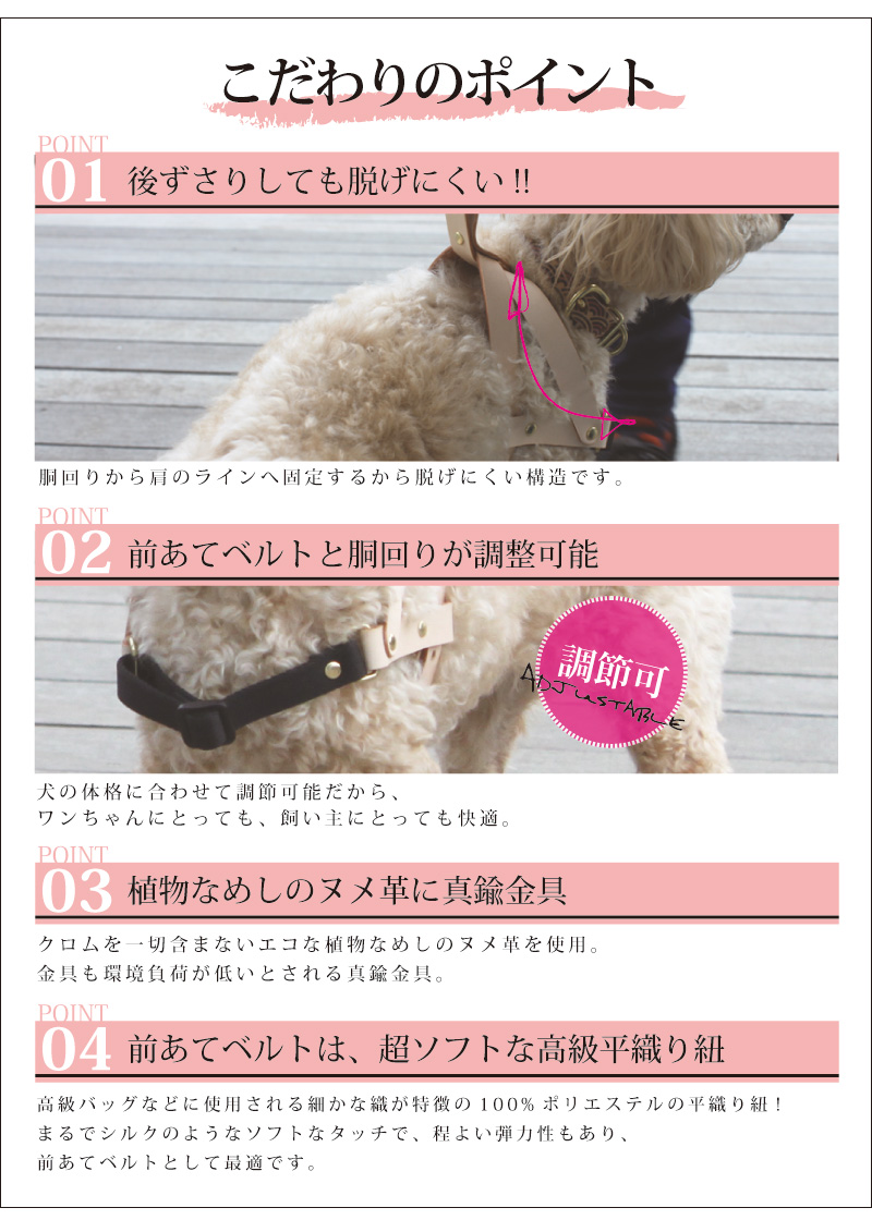 SAKURA DOGWARE 「ザ・レザーハーネス/フラワー模様」　盲導犬ハーネスをヒントに小型犬・中型犬に最適なカタチのハーネス A4034-23296
