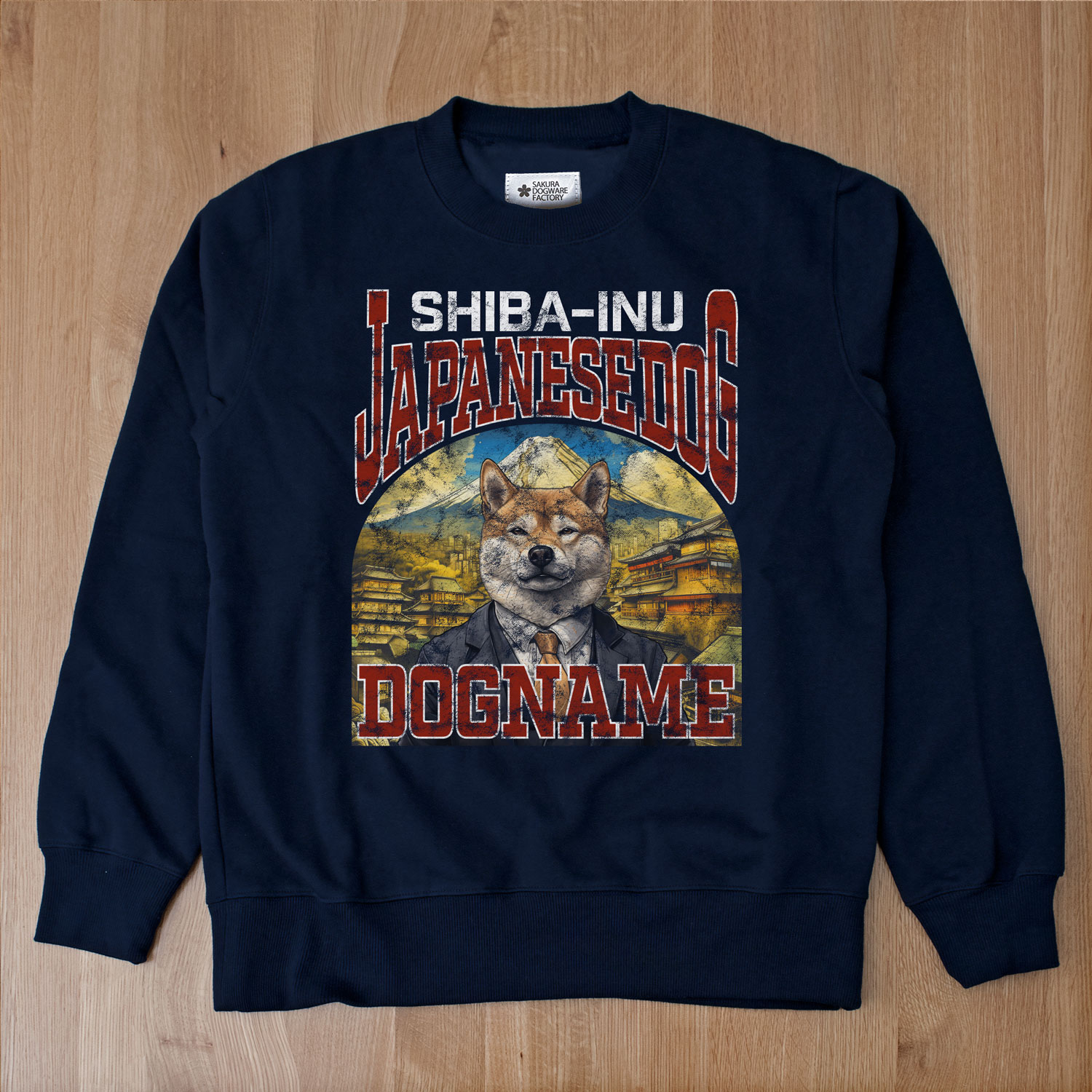 SAKURA DOGWARE FACTORY 名入れ　ユニセックス　クルーネックスウェット ヴィンテージ加工　柴犬　8037