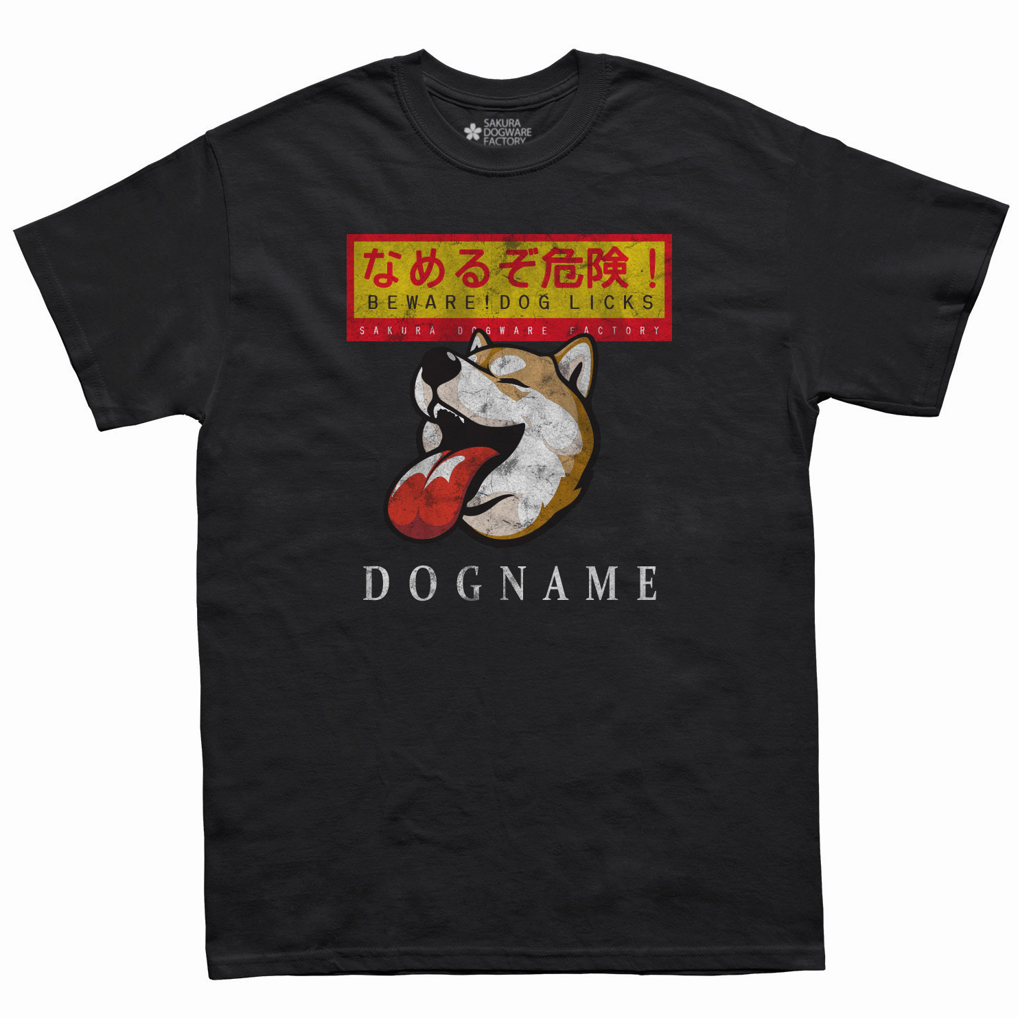 SAKURA DOGWARE FACTORY 名入れ　ユニセックス　Tシャツ　ヴィンテージプリント　柴犬『なめるぞ危険!』　6157