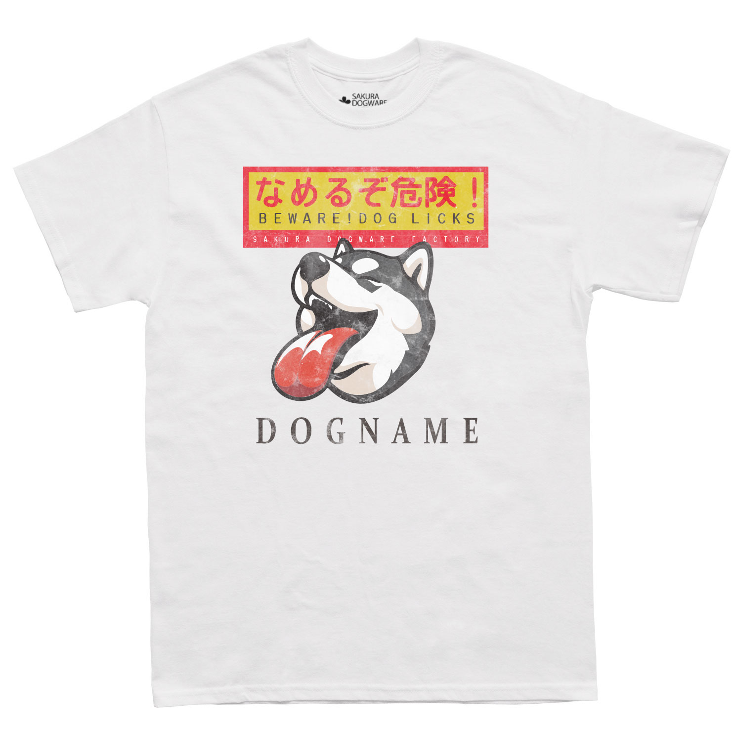 SAKURA DOGWARE FACTORY 名入れ　ユニセックス　Tシャツ　ヴィンテージプリント　黒柴犬『なめるぞ危険!』　6160