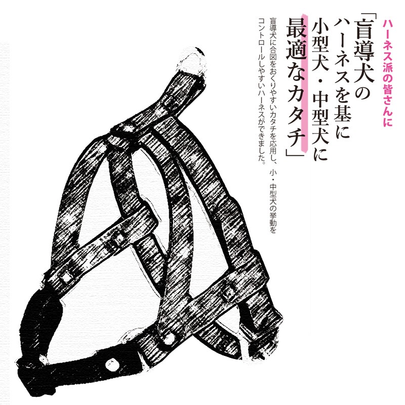 SAKURA DOGWARE 「ザ・レザーハーネス/唐草模様」　盲導犬ハーネスをヒントに小型犬・中型犬に最適なカタチのハーネス A4034-23018