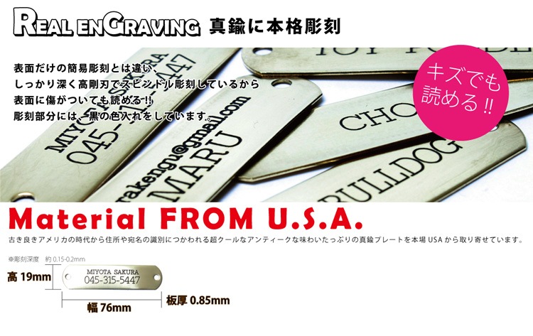 持っている首輪にかんたん装着　セミオーダー迷子札　SAKURA DOGWARE　名前・電話番号彫刻　真鍮無垢プレート(プレート素材/USA製)